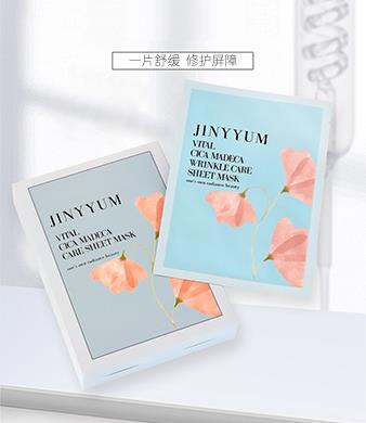 JINYYUM焕颜舒缓保湿面膜