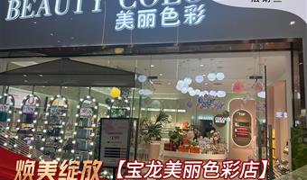 2024年7月15日法朗丝🔥再次赋能 河南线下代理商门店——宝龙【美丽色彩】店